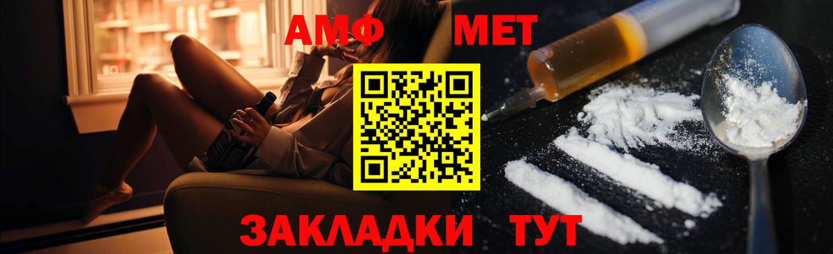 mega ССЫЛКА  Вход с VPN  Амфетамин  Вязники  АМФ 97% 
