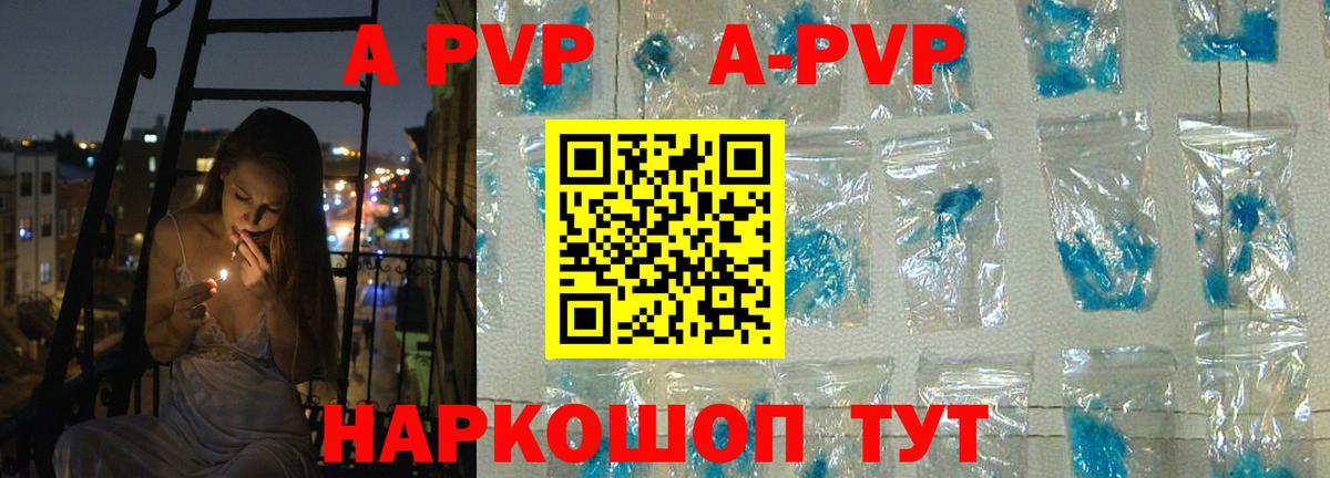 А ПВП СК Вязники