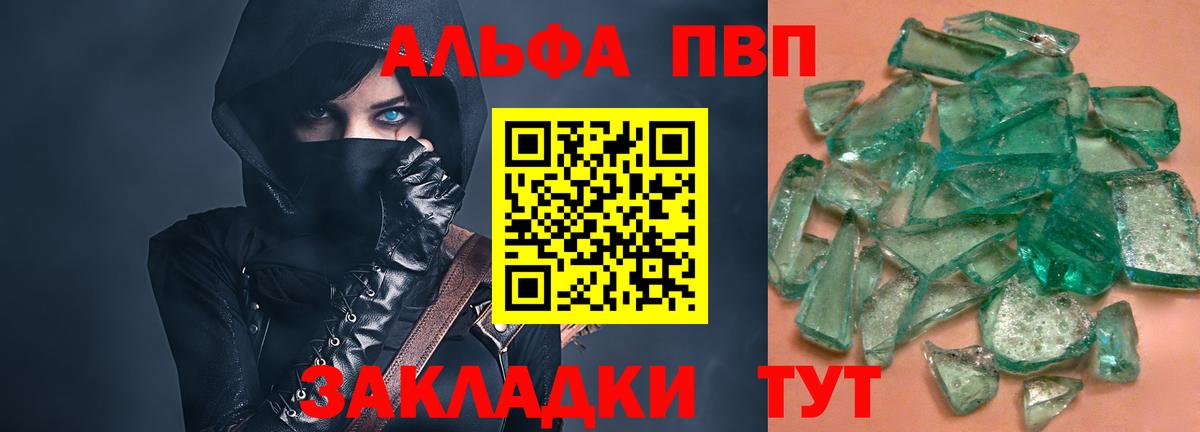 Альфа ПВП  A-PVP СК  Вязники  Вход с VPN  Alfa_PVP Соль 