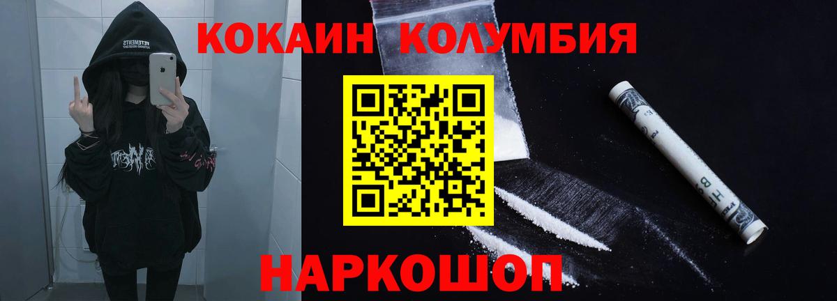 Кокаин 99% Вязники