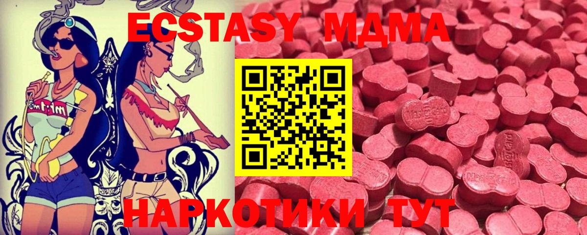 Ecstasy 280мг  ЭКСТАЗИ  Вязники  Вход с VPN  ЭКСТАЗИ XTC 
