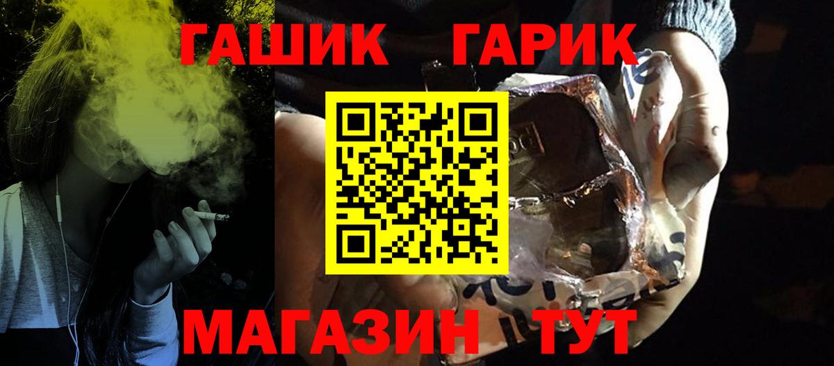 ГАШ VHQ Вязники