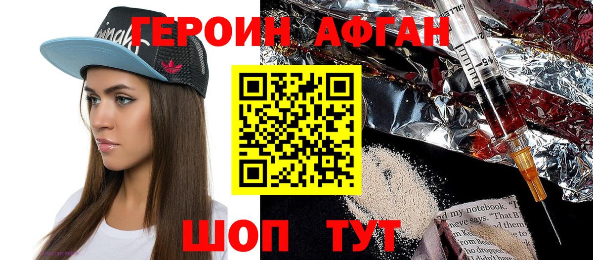 ГЕРОИН  ГЕРОИН хмурый  Вход с VPN  Вязники 