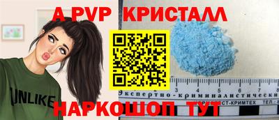 альфа пвп VHQ Ливны