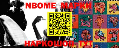 марки nbome Ликино-Дулёво