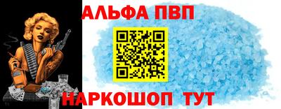 альфа пвп VHQ Ливны