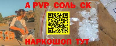 альфа пвп VHQ Ливны