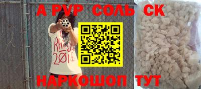 альфа пвп VHQ Ливны