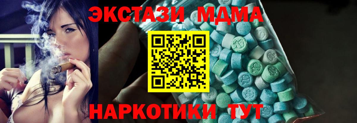 МДМА  Вход с VPN  Вязники  МДМА crystal  МДМА crystal 