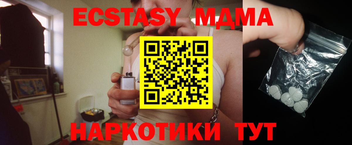 МДМА Molly Вязники