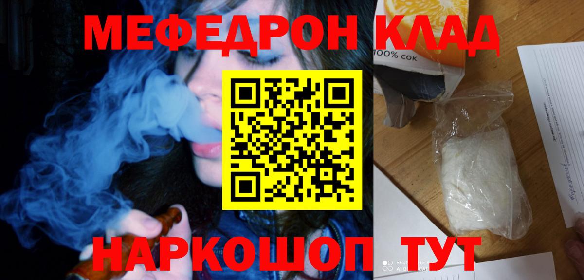Вязники  Меф  купить  сайты  Меф  МЯУ-МЯУ mephedrone  Вход с VPN 