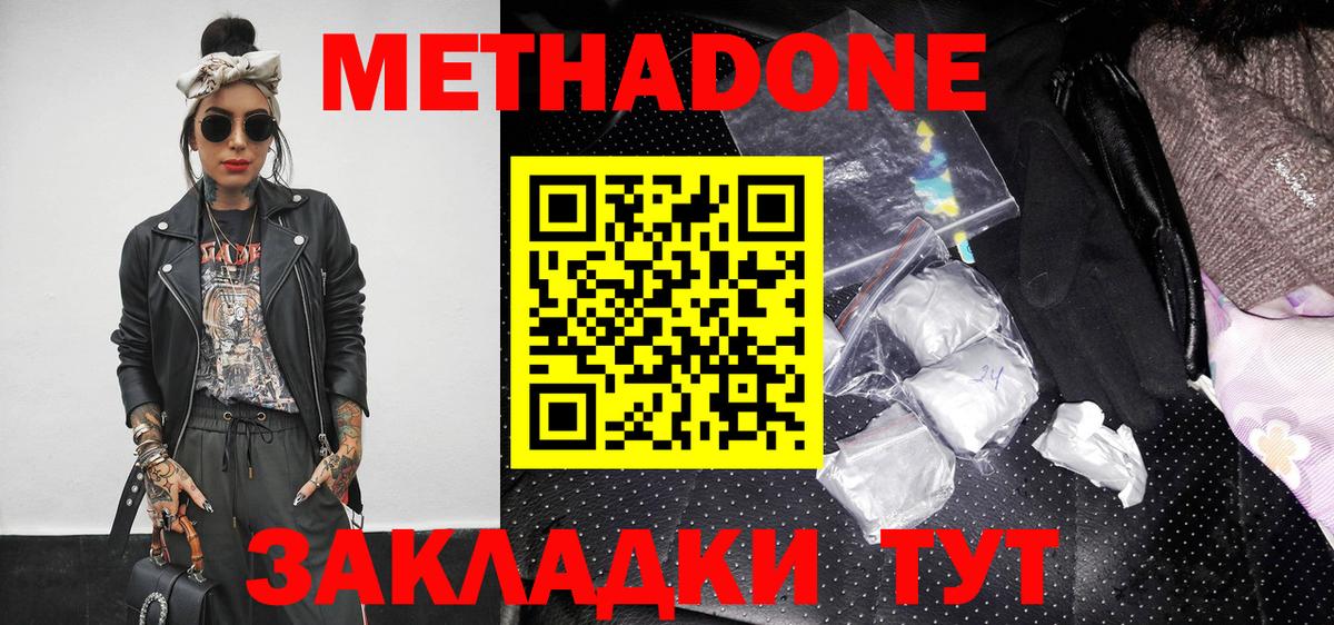 Вязники  Метадон белоснежный  Вход с VPN 