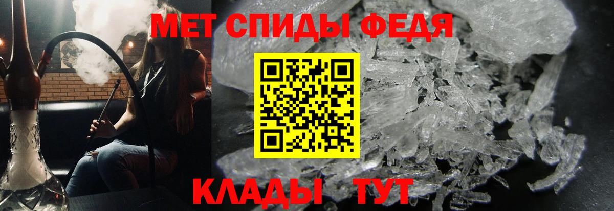 МЕТАМФЕТАМИН Methamphetamine  Вход с VPN  Вязники 