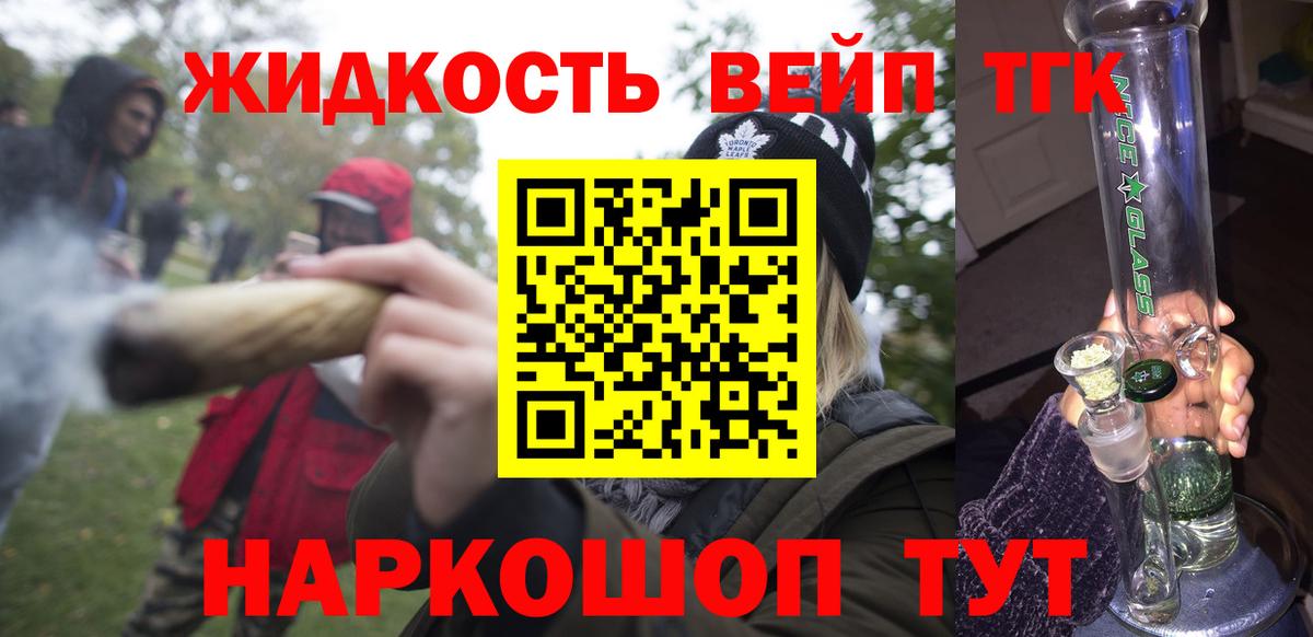 Вязники  Дистиллят ТГК вейп с тгк  Вход с VPN 