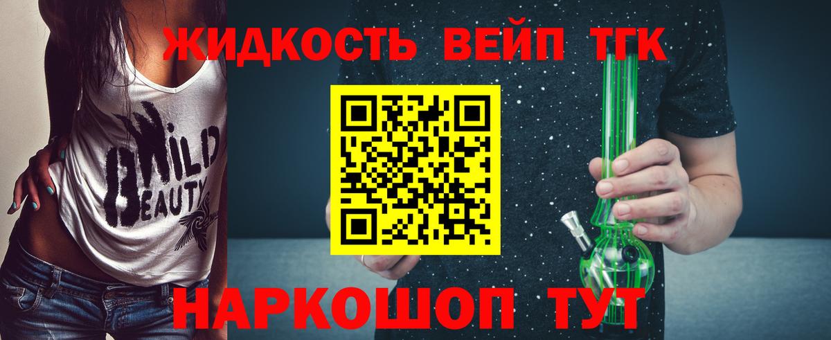 Дистиллят ТГК гашишное масло Вязники